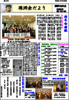 2号 平成27年1月