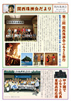 5号 令和元年9月