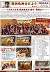 6号 令和元年12月