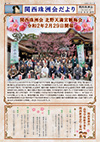 7号 令和2年3月