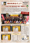 8号 令和4年11月
