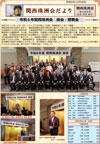 9号 令和5年12月