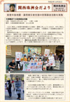 13号 令和6年10月