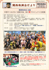 16号 令和7年3月